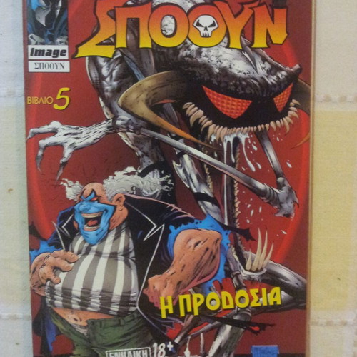 SPOON Issue 5 used