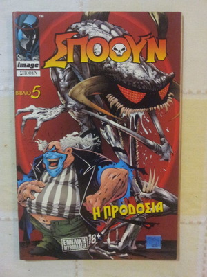 SPOON Issue 5 used