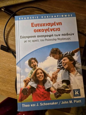 Book Happy Family like new, psychology