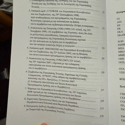 European Union and Environment book used