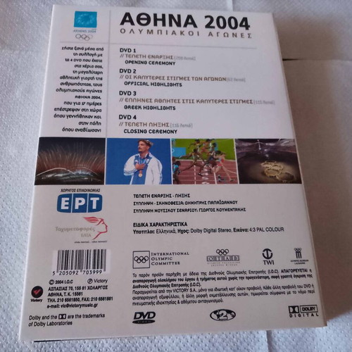 Ολυμπιακοί αγώνες Αθήνα 2004 συλλογή DVD σαν καινούργια, 4 δίσκοι
