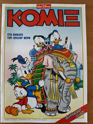 Komix #87 used, In the Footsteps of Jules Verne