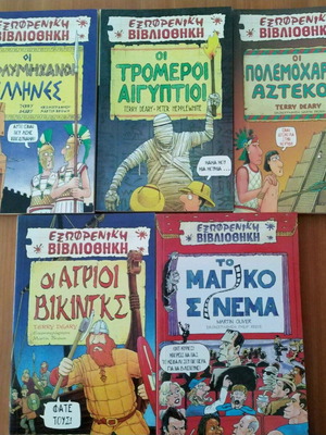 Εξωφρενική Βιβλιοθήκη Παιδικά Βιβλία Καινούργια Σετ 5 Τεμαχίων