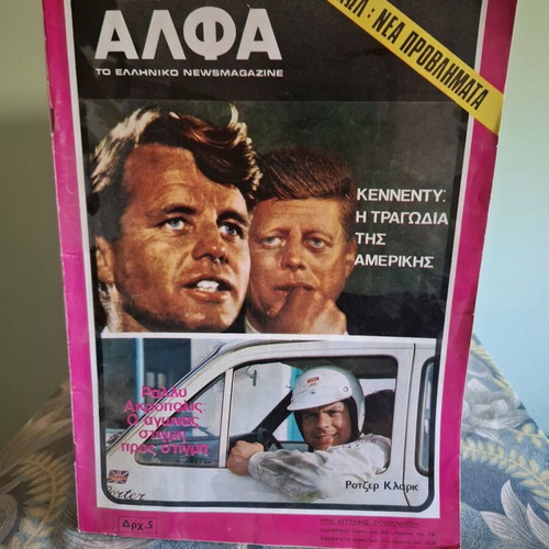 Alpha Magazine 14 June 1968 Like new