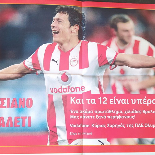 Olympiakos double poster used