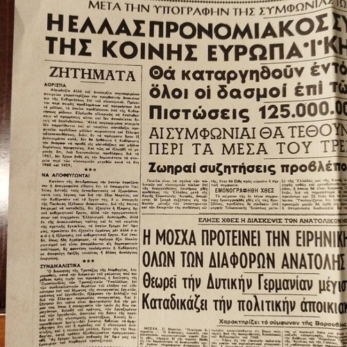 Ta Nea Newspaper Front Pages Set like new, 5 pieces