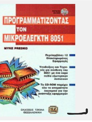 Programming the 8051 Microcontroller new book