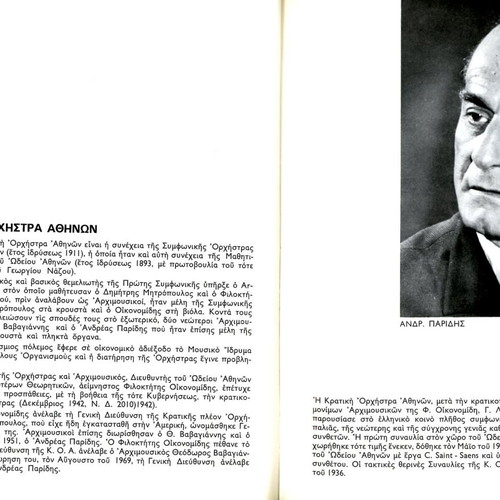 Athens Festival 1972 used complete booklet