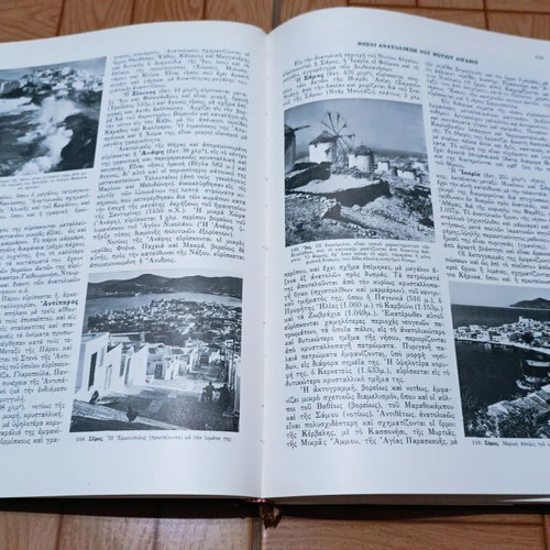 Geografia Atlas Dimitrakou used, set of three volumes