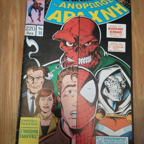 Amazing Spider-Man Issue 15 used, Mamouth Comics