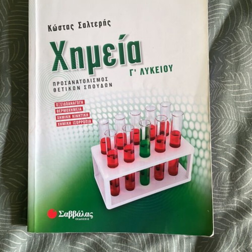 Chemistry textbook for Grade 3 Lyceum used, Greek
