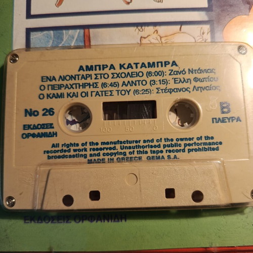 Abra Katambra children's story magazine from the 80s like new in original packaging