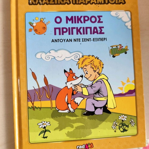 Classic Fairy Tales collection like new, issues 1 to 49 by radkid