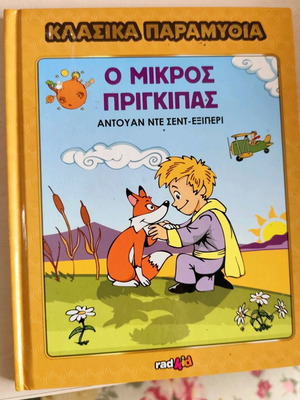 Classic Fairy Tales collection like new, issues 1 to 49 by radkid