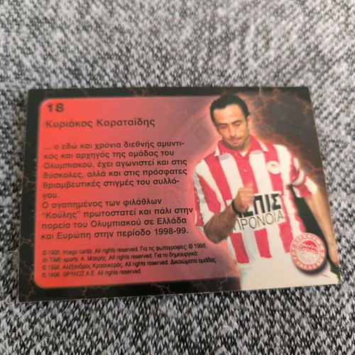 Κάρτες Panathinaikos Olympiakos Imago Sports σαν καινούργιες, πακέτο 7