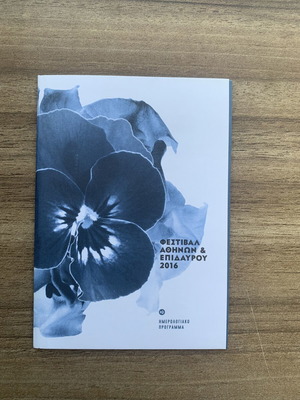 Athens & Epidaurus Festival 2016 Collectible Program like new