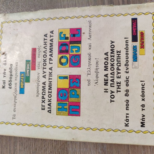 Zagor 139 used (missing part of cover)