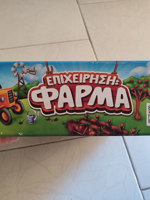 Επιτραπέζιο Επιχείρηση Φάρμα μεταχειρισμένο, 2η έκδοση από Desyllas Games