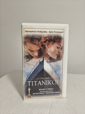 Τιτανικός βιντεοκασέτα μεταχειρισμένη με υπότιτλους