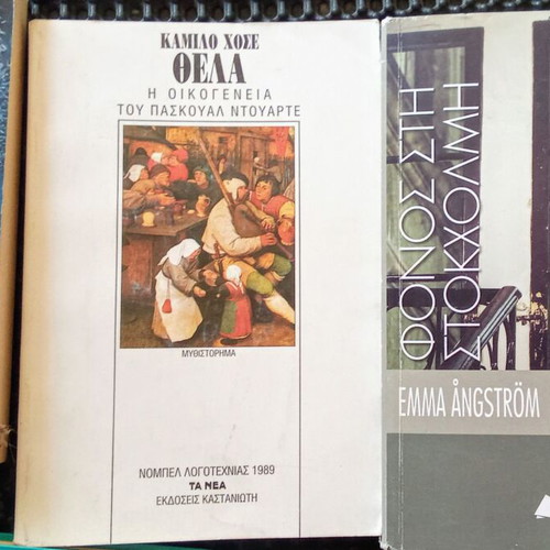 Book bundle of 4 Greek novels including James Patterson and Emma Angstrom
