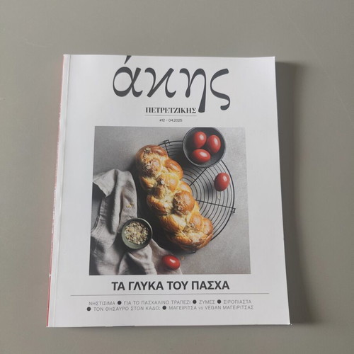 Akis Petretzikis cookbooks set of 4 new