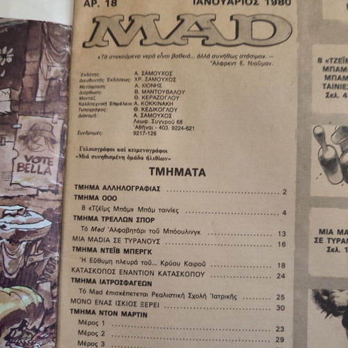 Mad issue 18 used