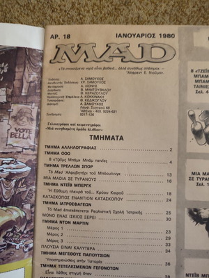 Mad issue 18 used