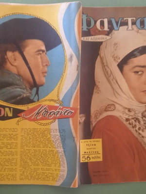 Fantasia Magazine used, rare photo of Aliki