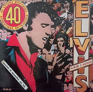 Elvis Presley-40 Χρυσες επιτυχιες