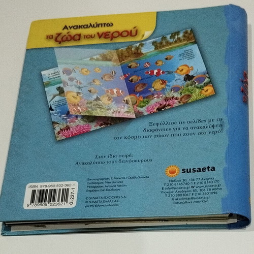 Children's book The Animals of Water with transparencies like new