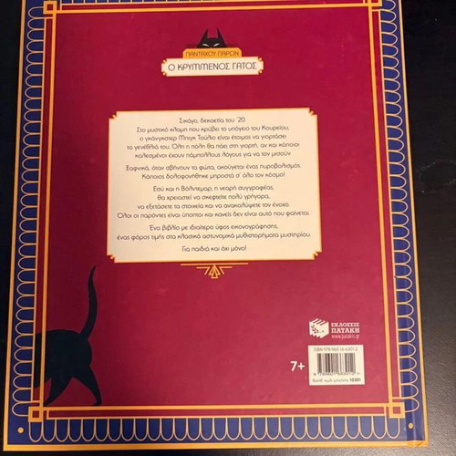 Koureio Klamp mystery illustrated book by Soledad Romero Mariño & Siana Teimoù