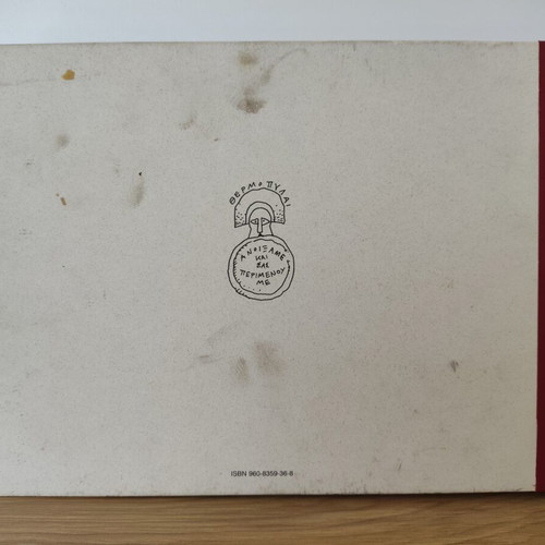 Nautilos Anthologion by Stathis Stavropoulos used, first edition 2006