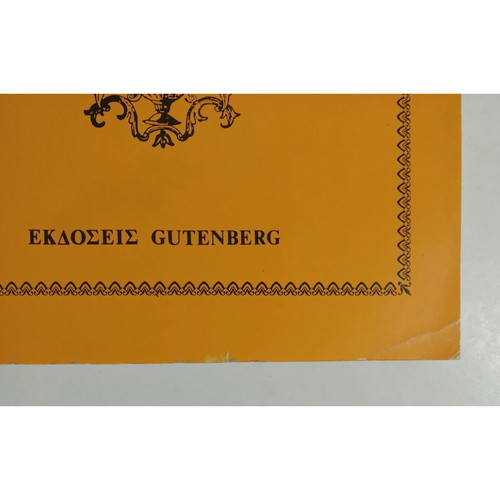 History Grade 3 Lyceum used, Sarantos Kargakos, Gutenberg 1989