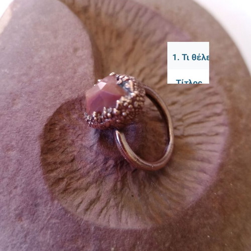 Copper ring with agate stone size 55 like new
