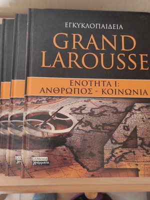 Grand Larousse Encyclopedia Unit 1 Human-Society 4 volumes like new