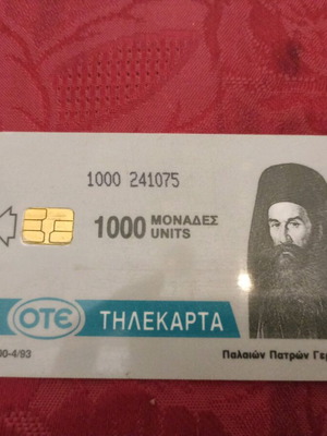 Agia Lavra phone card used, 04/93 with gold chip