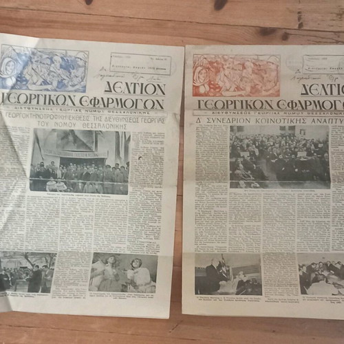 Agricultural newspaper scraps used from 1959
