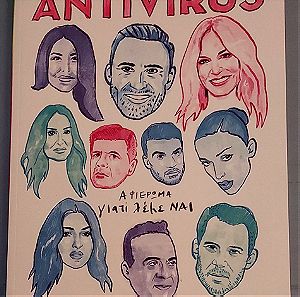 Antivirus #113 (02.2024) Βίσση/Παπαρίζου/Φουρέιρα/Αλμπάνης/Καπουτζίδης/Γερμανού