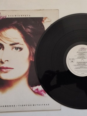 Alexia vinyl record used, pop genre