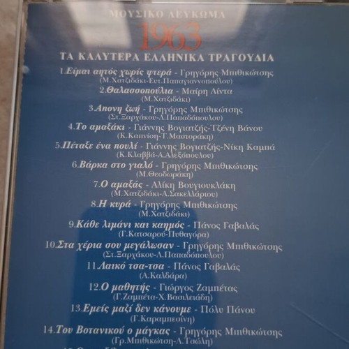 Musical Album 1960–1964 Set of 5 CDs like new, laiko