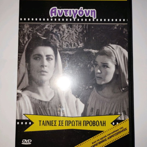 Antigone DVD used