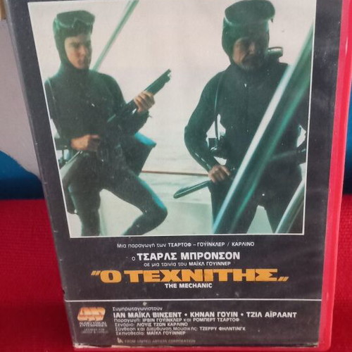 Charles Bronson The Mechanic videocassette like new, action adventure crime