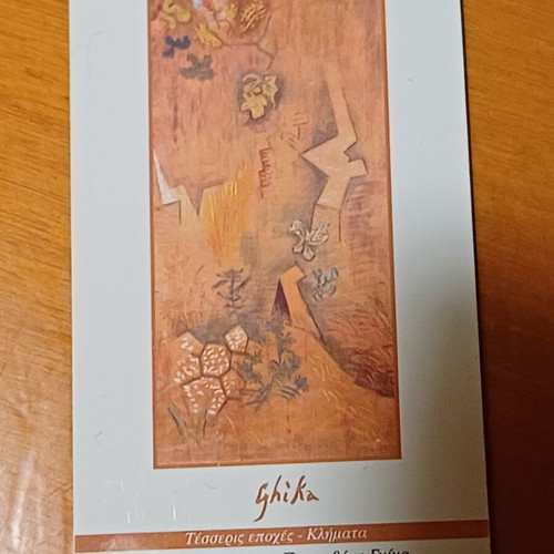 Collectible phone cards set with artworks by Nikos Hadjikyriakos-Ghika like new