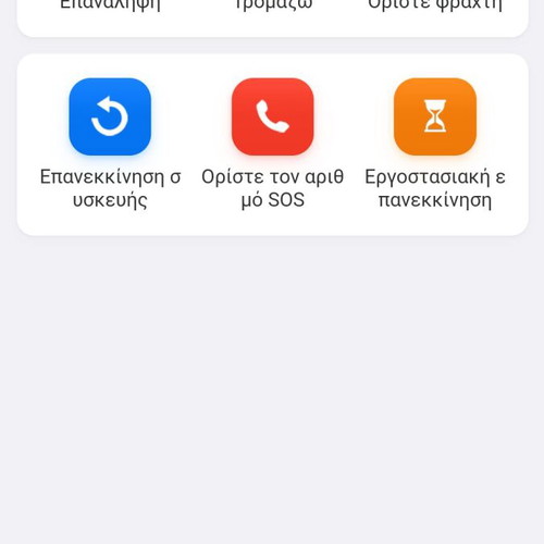 Mini GPS new with Greek app and no subscription