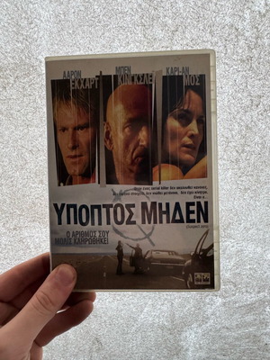 Suspect Zero DVD used, 2004 horror movie