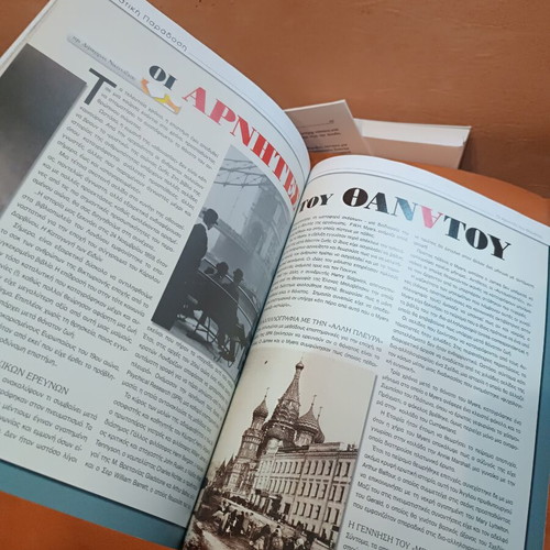 Abaton Magazine Issue 112 like new