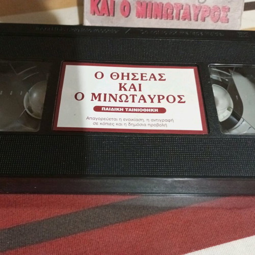 Video cassette Theseus and the Minotaur used, children's collection