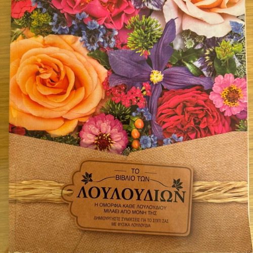 Book about flowers like new, hobby
