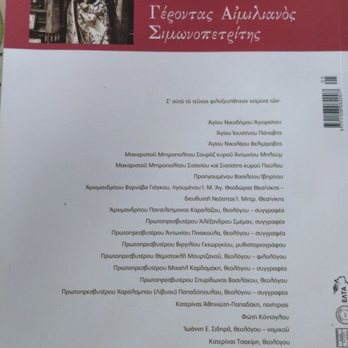 Orthodox magazines like new, pack of two, Piraiki Ekklisia