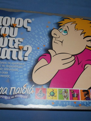 Who Where When Why for kids used, complete set